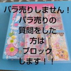 プレミアムカードコーデ23組　オーロラキスコーデ　初期アイカツカード　筐体排出