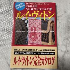 おこルイヴィトン　本　ムック　カタログ　 ７冊セット売り 楽天市場】【財布】LOUIS VUITTON ルイ ヴィトン モノグラム