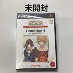 未開封　PlayStation2 リメンバーイレブン11