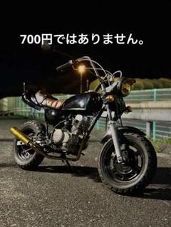当時物 アサヒ風防 希少 メッシュ入 ステー付 GN125 エイプ CBX125