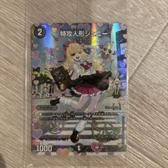 2025年最新】特攻人形ジェニー 神アート ボーダーレスの人気