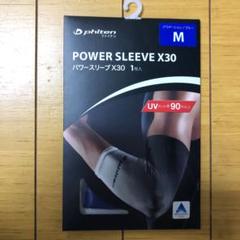ファイティン パワースリーブX30 1枚入