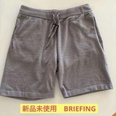 ブリーフィング　リラックスウェア　パンツ