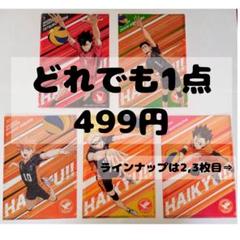 即購入可 ハイキュー クリアファイルコレクション 10点 第5弾 新品未開封 Amazon.co.jp: ハイキュー クリアファイルコレクション 第10弾