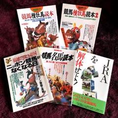 書籍：競馬「血統」「生産」関連本 まとめて１２冊 書籍：競馬「血統」「生産」関連本 まとめて12冊の通販 by 白
