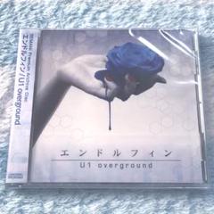 BEMANI CD Premium Archive Disc 「エンドルフィン」