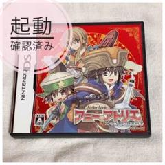 アニーのアトリエ〜セラ島の錬金術士〜 ニンテンドーDS DS
