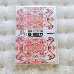 【STOを危機的日本経済の起爆剤に育てる視点、心構え、方策】苫米地英人 DVD STOを危機的日本経済の起爆剤に育てる視点、心構え、方策