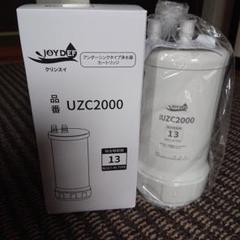 ⭐️新品未開封⭐️クリンスイ 浄水器カートリッジ UZC2000 UZC2000 | クリンスイの製品 | 家庭用・浄水器の三菱ケミカル