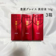 新品未使用　4本セット　ナノエッグ　豊麗グレイス美容液　16g 豊麗グレイス』2020年4月20日(月)より新発売 - ナノエッグ公式