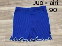 JUO airi メロー　ペチパンツ