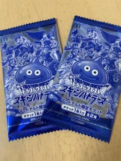 ドラクエ　マック100個限定ロトシリーズと天空シリーズ2個セット ドラクエ マック100個限定ロトシリーズと天空シリーズ2個セット