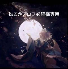 WSK☆プロフ必読さま　専用 kyss⭐︎プロフ必読 様専用 - メルカリ