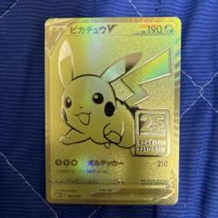 2025年最新】ピカチュウ 25th ゴールデンの人気アイテム - メルカリ