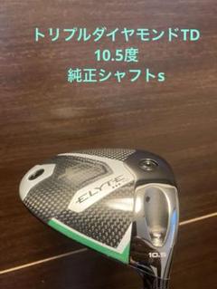 2025年最新】Callaway ELYTE ◇◇◇ TDの人気アイテム - メルカリ