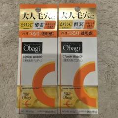 新オバジC酵素洗顔パウダーDP×2セット - メルカリ