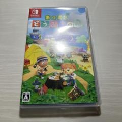 【ケースのみ】あつまれどうぶつの森 Nintendo Switch