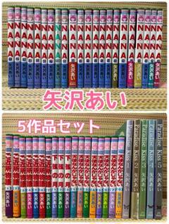 r*r様 NANA―ナナ― 天使なんかじゃない ご近所物語 下弦