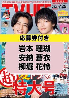 2025年最新】柳堀花怜の人気アイテム - メルカリ