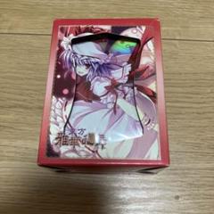 新品未開封　東方　雅華乱舞 デッキケース　スリーブ　レミリア 魂魄妖夢　2セット 新品未開封 東方 雅華乱舞 デッキケース スリーブ レミリア 魂魄