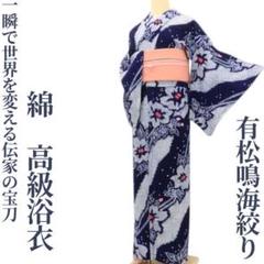 2025年最新】有松鳴海の人気アイテム - メルカリ