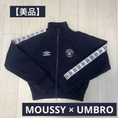 moussy UMBRO コラボ トラックジャケット マウジー アンブロ MOUSSY（マウジー） UMBRO（アンブロ）とのスペシャル