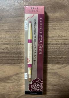 コフレドールグラン リフトシェイプリップライナー RS-1 ローズ