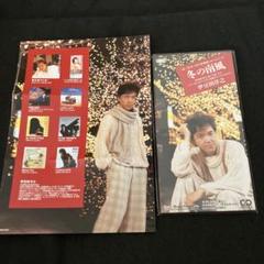 伊豆田洋之/冬の南風