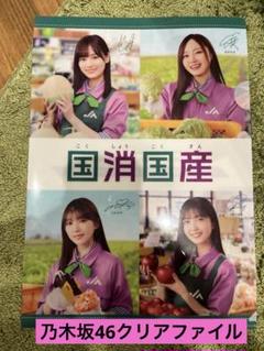 乃木坂46 クリアファイル　山下美月　海澤美波　与田祐希　久保史緒里　賀喜遥香