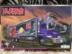 2025年最新】アオシマ トラック狂走曲の人気アイテム - メルカリ