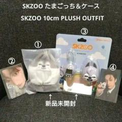 2025年最新】SKZoo 10cm plush ウルフチャンの人気アイテム