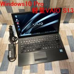 人気ブランド新作豊富 Windows10 VJS131C11N S13 むらごん様専用 VAIO - ノートPC