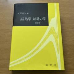 同志社大学 材料力学Ⅰ，Ⅱ演習 問題&解答&授業資料&過去問 機械系【バラ売可】 2025年最新】演習 材料力学の人気アイテム - メルカリ