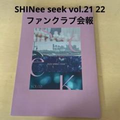 2025年最新】shinee 会報 seekの人気アイテム - メルカリ