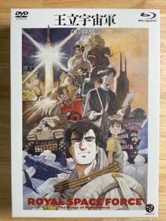 王立宇宙軍 オネアミスの翼　Royal Space Force
