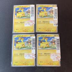 専用♡ポケモンカード4枚セット。名探偵ピカチュウ＆カイデン②枚セット 1円スタート】ポケモンカード 008/027 RR CP2 ピカチュウEX XY