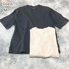 コーエン【M】USAコットンリラックスシルエットポケットTシャツ 2枚組