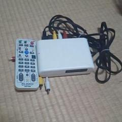 テレビチューナーとリモコン