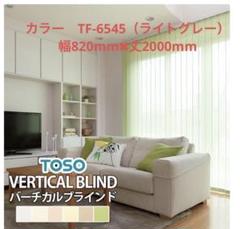 トーソー　ブラインド　88×183 アイボリー　2個セット　新品 Amazon｜トーソー ブラインド アルミ製 アイボリー 幅88cm高さ