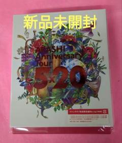 2025年最新】嵐 ファンクラブ限定 5×20の人気アイテム - メルカリ