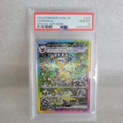 ポケモンカード　リーフィアex SAR psa10 ポケモンカードゲーム リーフィアex 200/187 SAR PSA10｜Yahoo
