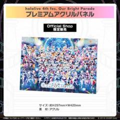 ホロライブ 4th fes. ライブ生写真パック EXPO 110枚 まとめ売り ホロライブ 4th fes. ライブ生写真パック EXPO 110枚 まとめ売り