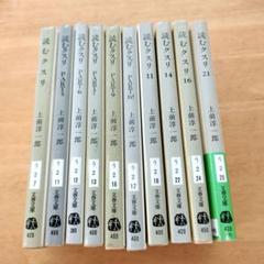 上前淳一郎文春文庫5冊セットです。 2025年最新】上前淳一郎の人気アイテム - メルカリ