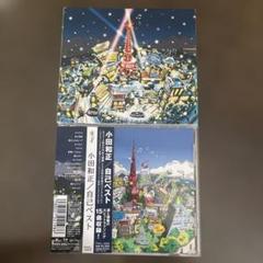 自己ベスト/小田和正