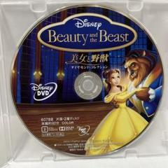 美女と野獣DVD ディズニーDisneyスタジオジブリアニメピクサーランドシー