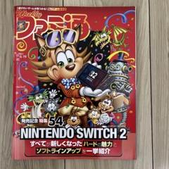 【中古】 ファミ通Ａｐｐ　ｉＰｈｏｎｅ＆Ａｎｄｒｏｉｄ ｎｏ．００３/エンターブレイン 2025年最新】ファミ通の人気アイテム - メルカリ