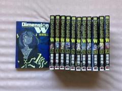 Dimension W 全巻の中古 未使用品 メルカリ