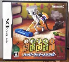 DS おかえり!ちびロボ!ハッピーリッチー大そうじ! ニンテンドーDS