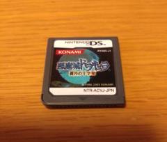 KONAMI 悪魔城ドラキュラ 蒼月の十字架 Nintendo DS