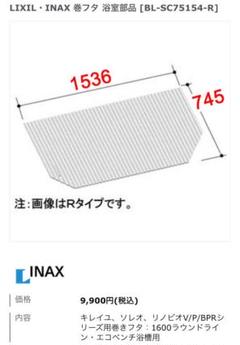 Lixil トステム 浴室の中古 未使用品 メルカリ Lixil トステム 浴室の中古 未使用品 メルカリ